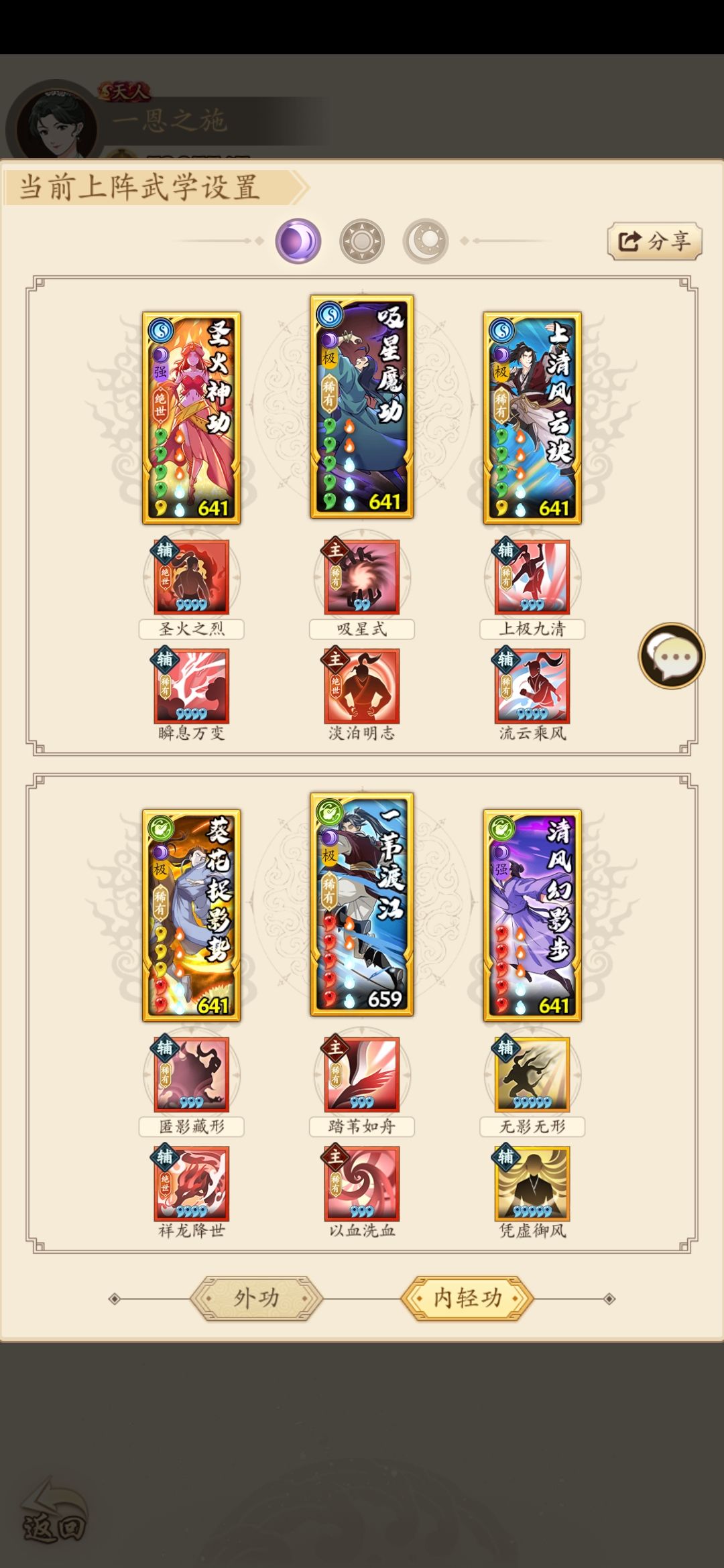 最新版刀刀人爬塔套（代码在楼内回复中） 2