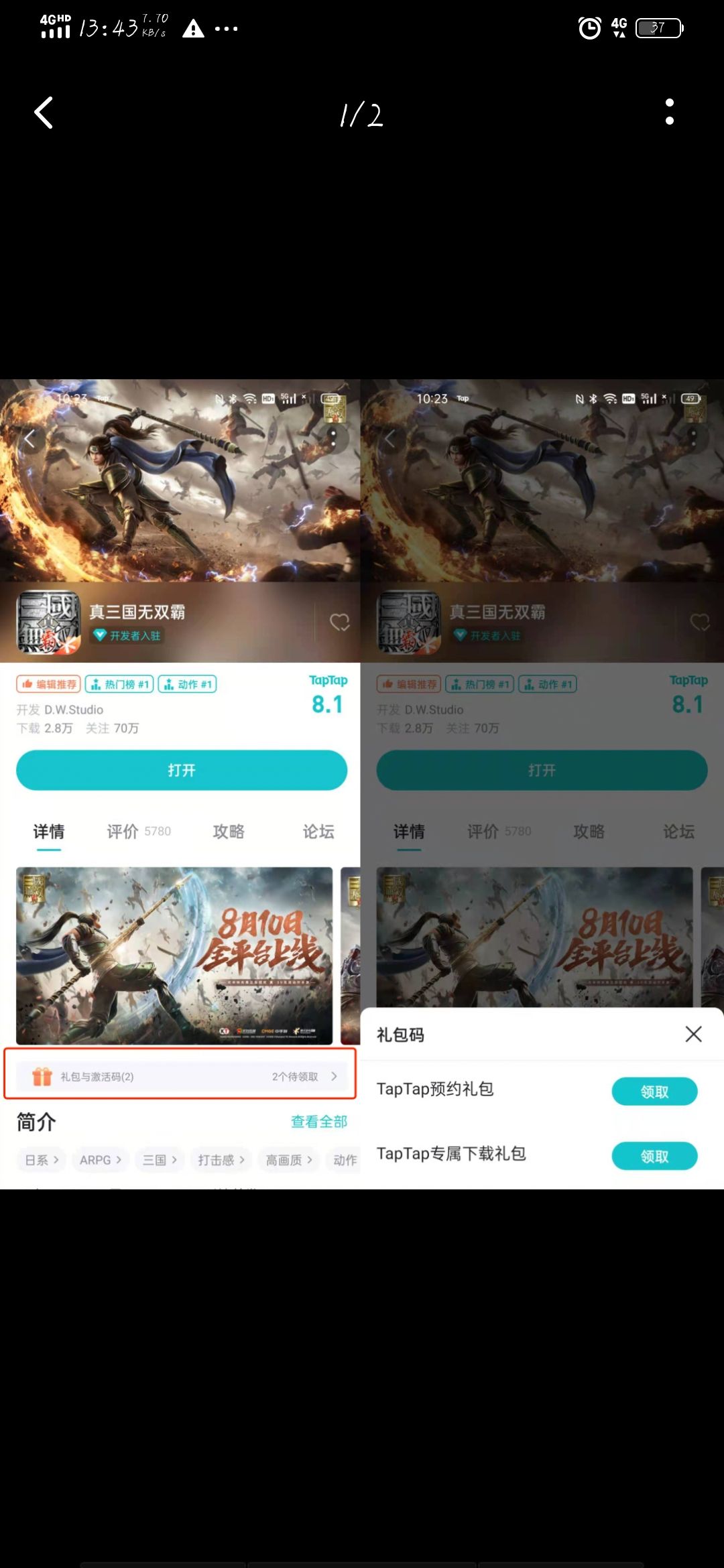 动态图片 1