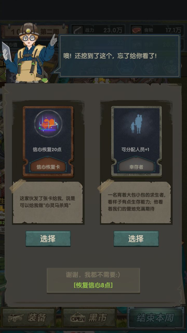 看来穿井得一人的意思还真是挖个东西得到了一个人截图