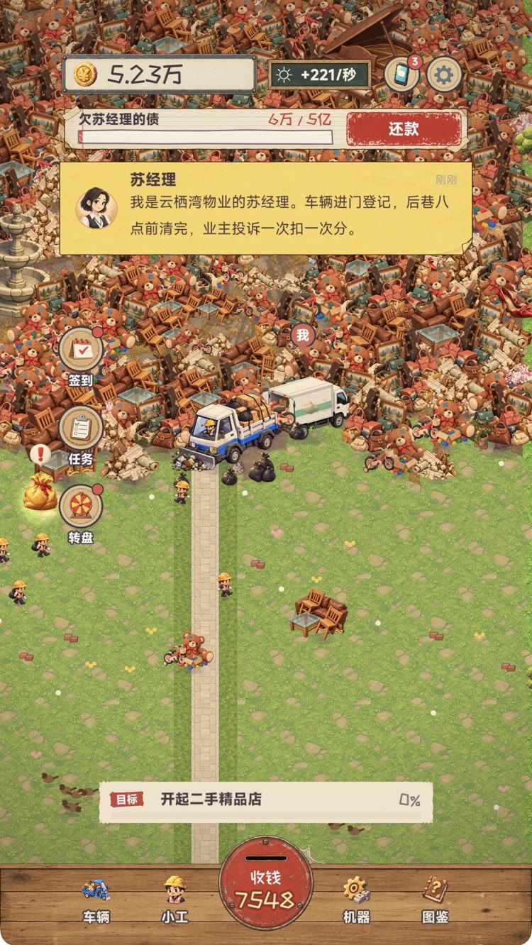 1.1.0 更新:富人区开放 + 每日签到 / 任务 / 转盘 / 周末市集 1