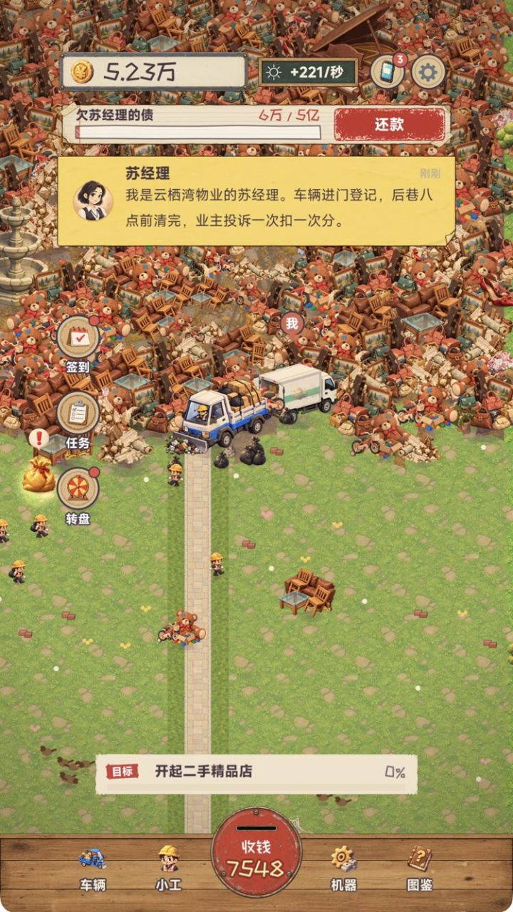 1.1.0 更新:富人区开放 + 每日签到 / 任务 / 转盘 / 周末市集截图
