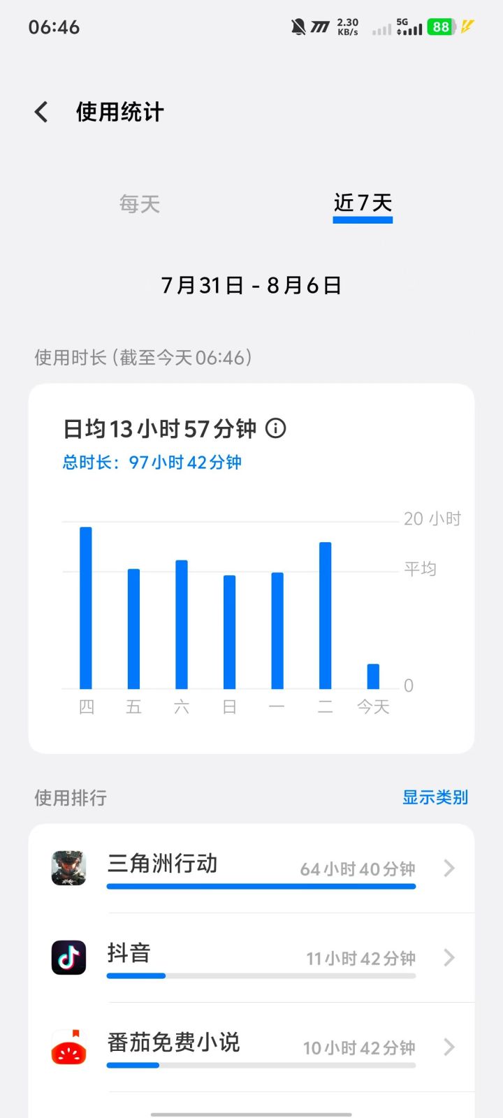 跑刀截图