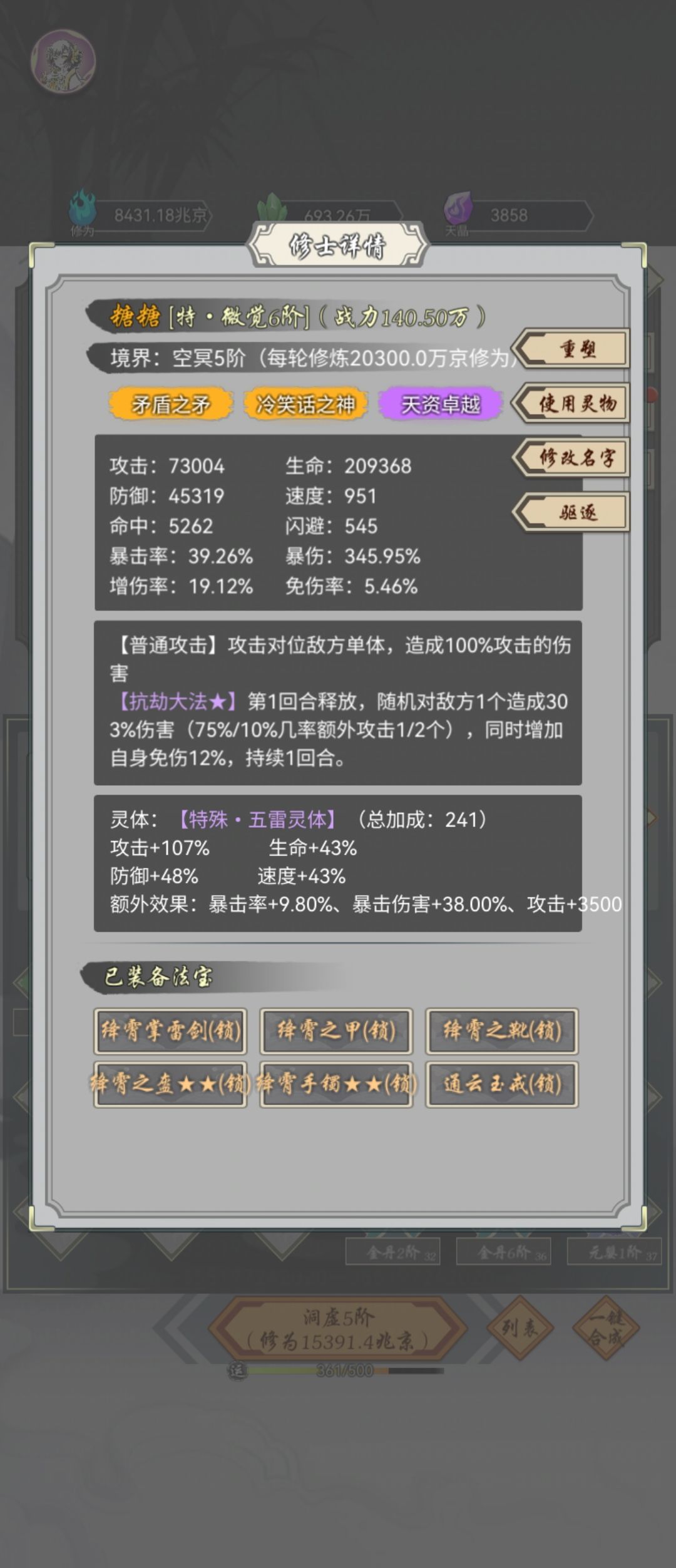 4000年，留个记录，争取4600大乘 2