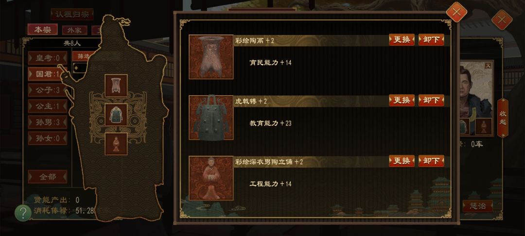 游戏中获得的文物,游戏后为啥没了 1