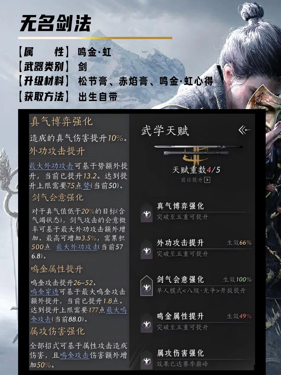 《燕云十六声》武学介绍及获取方法‼️ 2