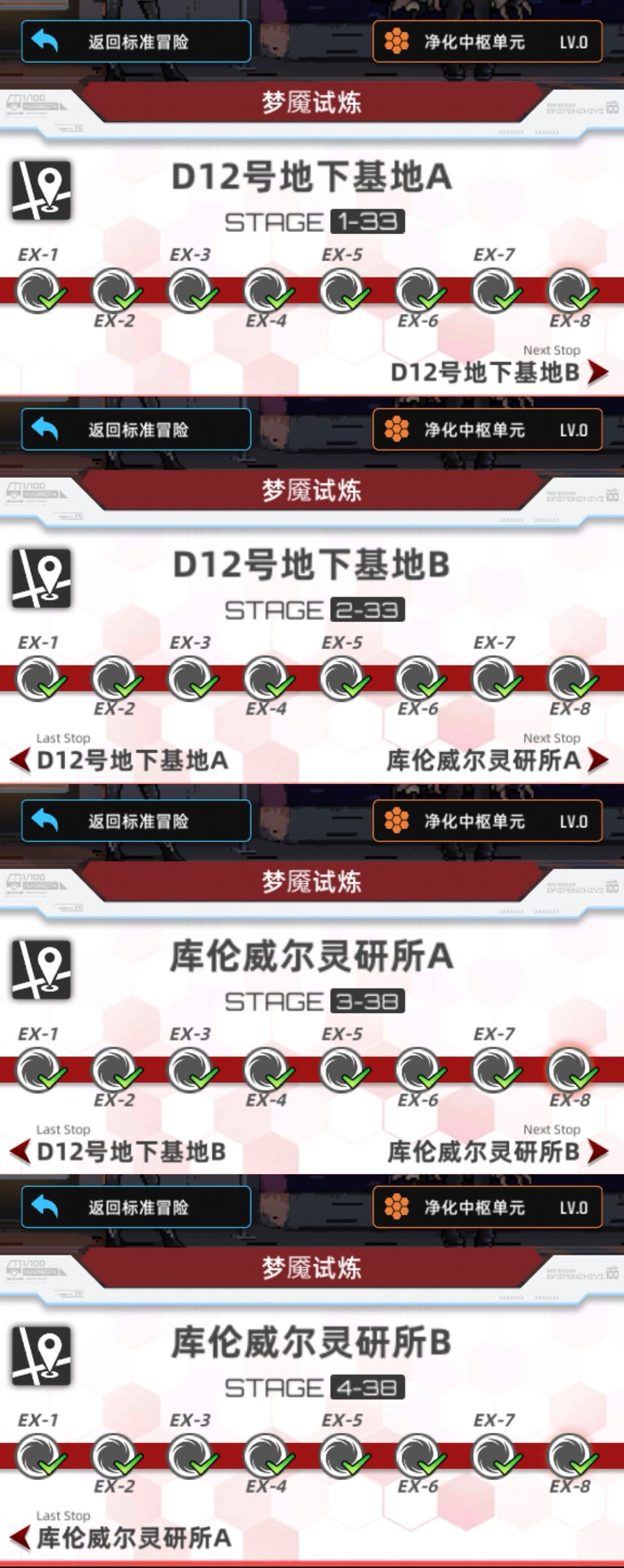 试炼关卡简评截图