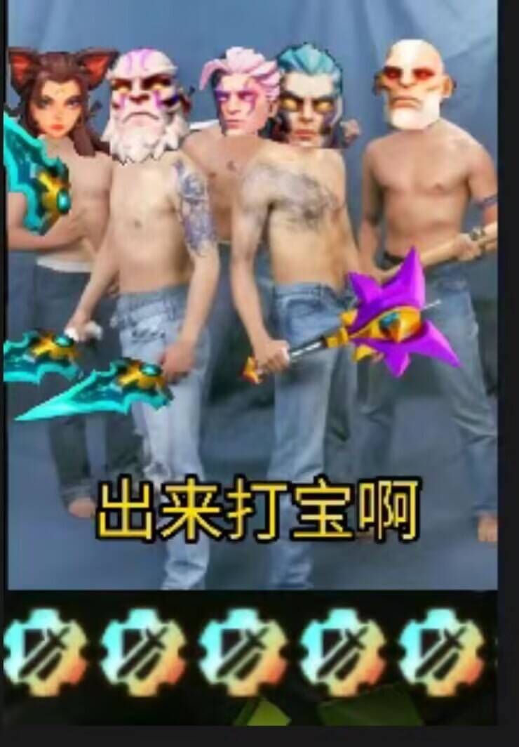 我们没有动态爆率 3