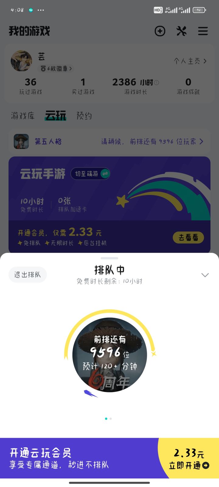 这云玩真有人玩吗截图