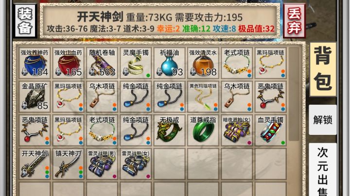 运气爆棚的时候,当然要拍照留念啦截图