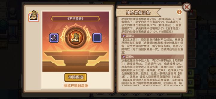 有关复活的疑问截图
