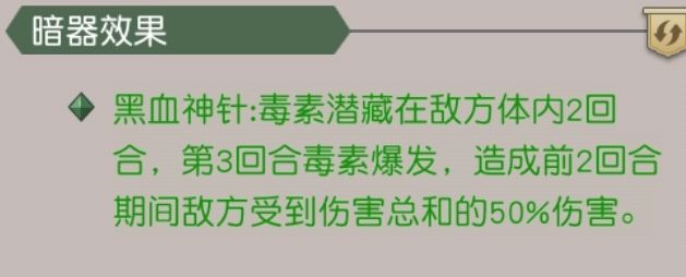 西域,黑血伤害丢失 3