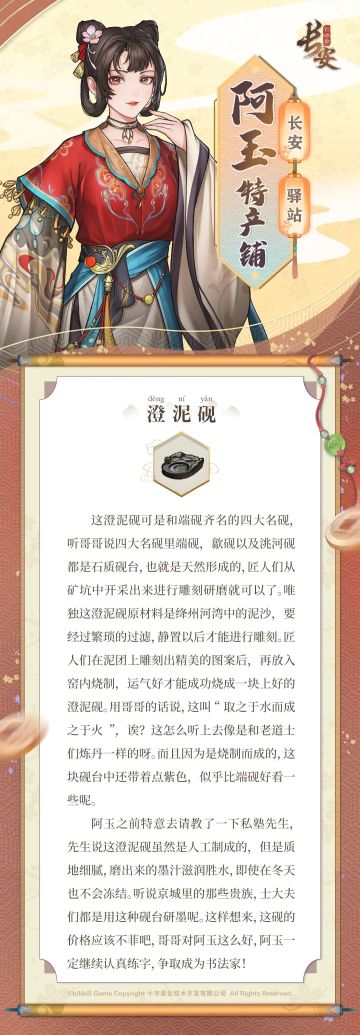 阿玉特产铺——取自水而成于火？小小的【澄泥砚】究竟藏了什么秘密！