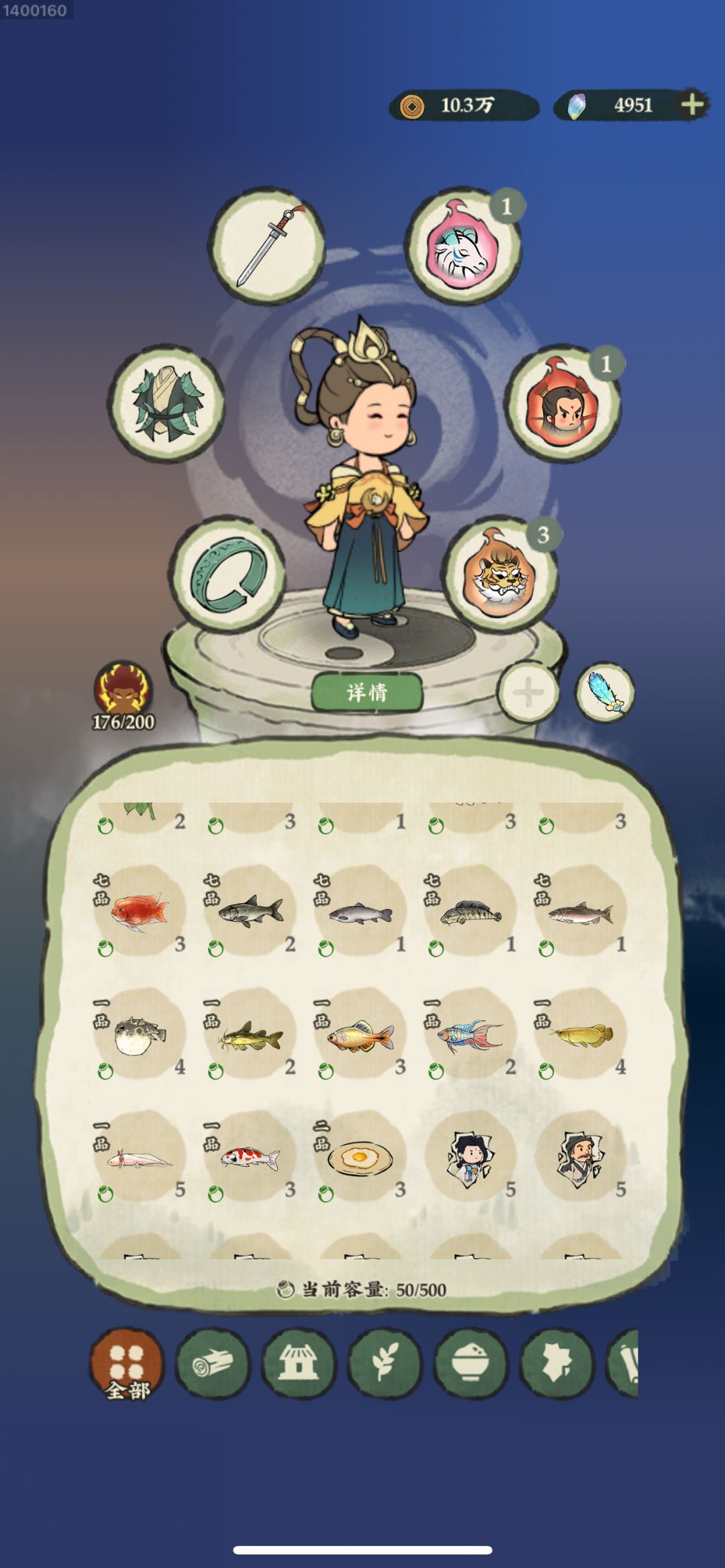 锦鲤缘 4
