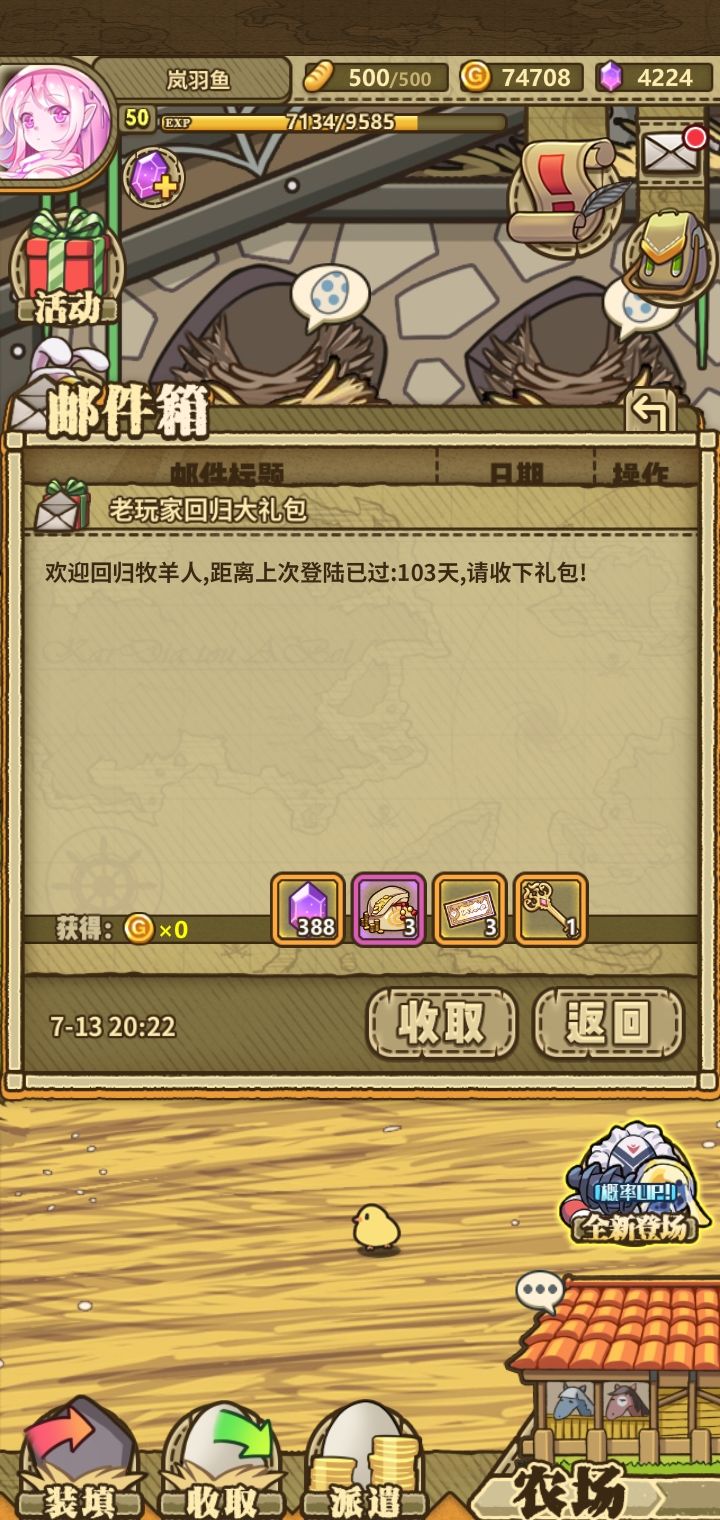 关于我来回卸载羊游和下载截图