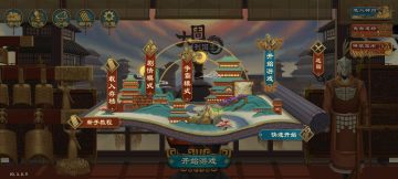 五德成就快速完成