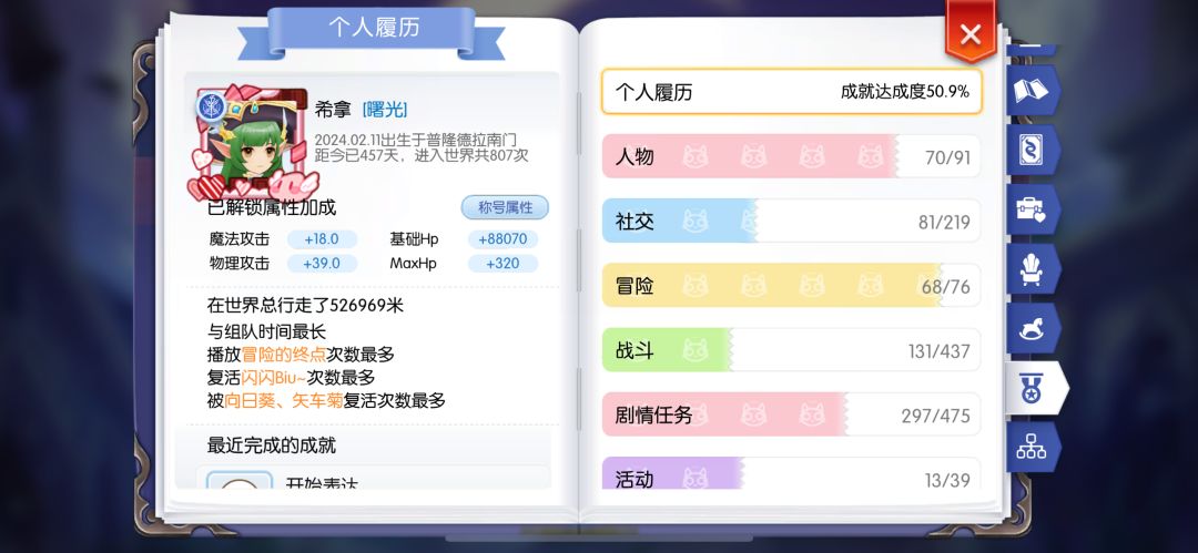 终于…… 2