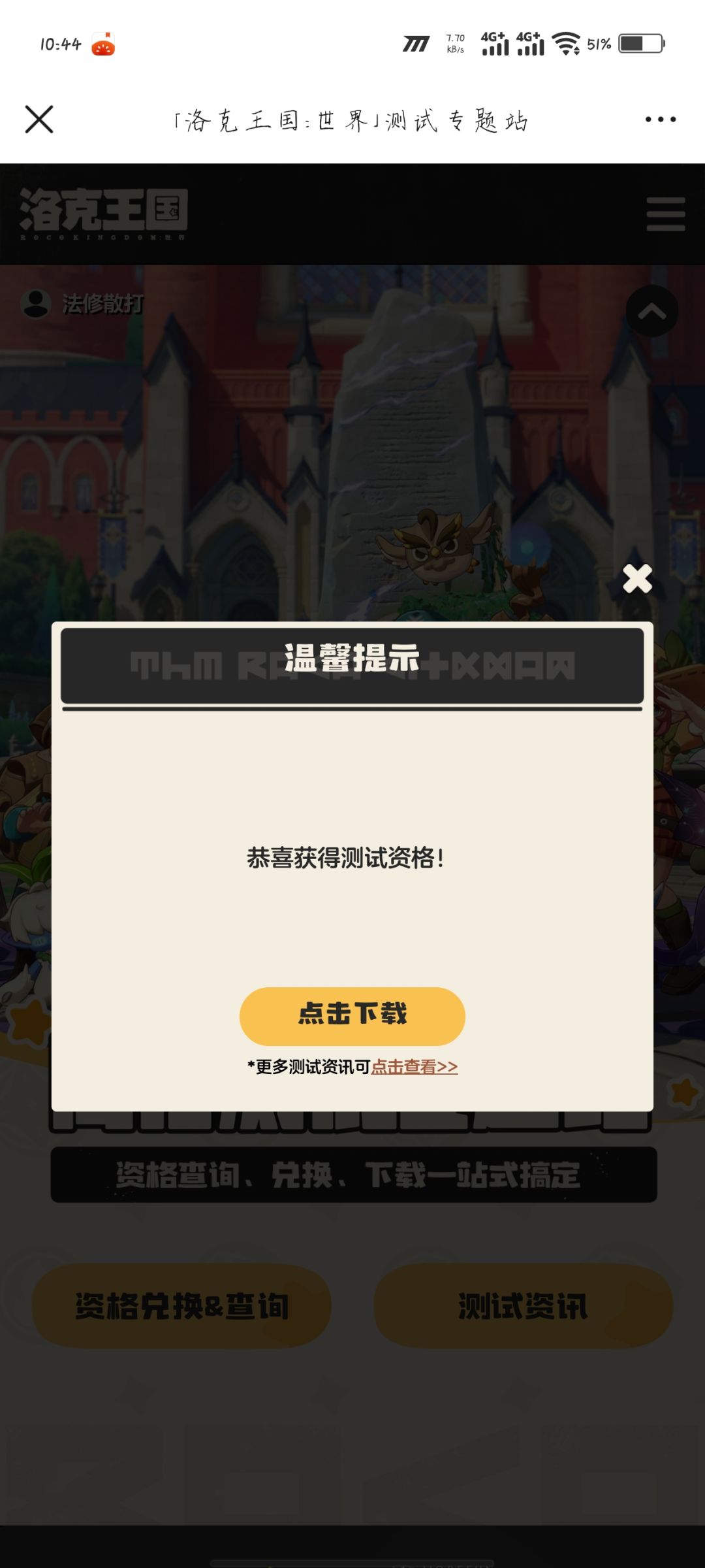 oioi,是谁没有资格? 1