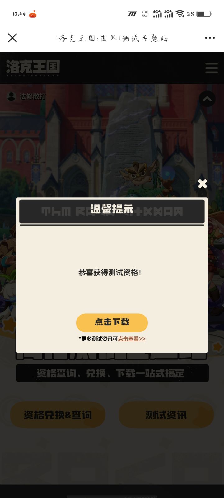 oioi,是谁没有资格?截图