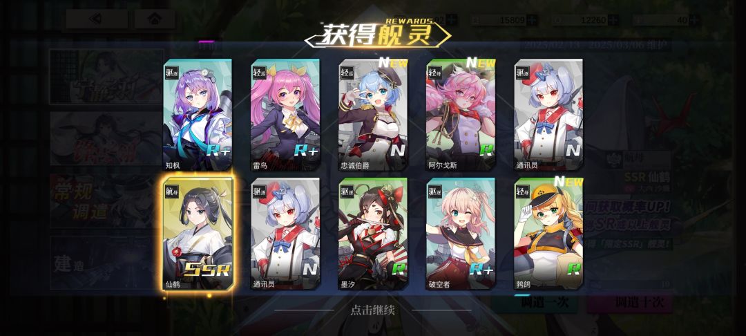 新人抽卡情况 3
