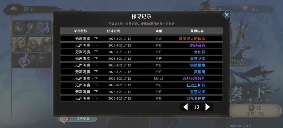 这特么对吗7个红全是一个角色 3