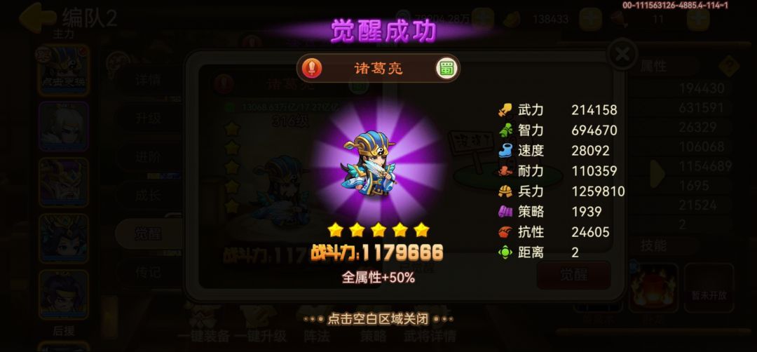 诸葛金了 1