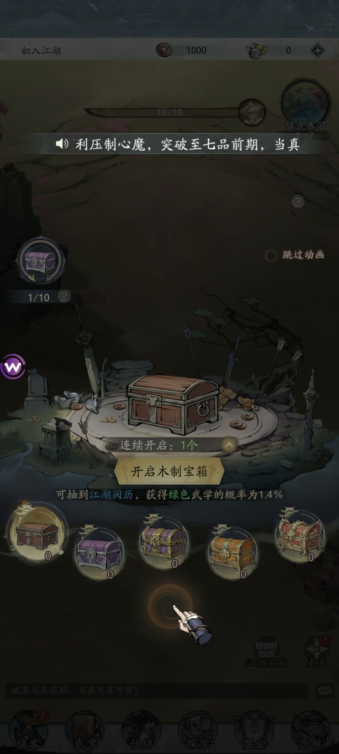 这个宝箱模式让我想起了那个什么咸鱼🤣 1