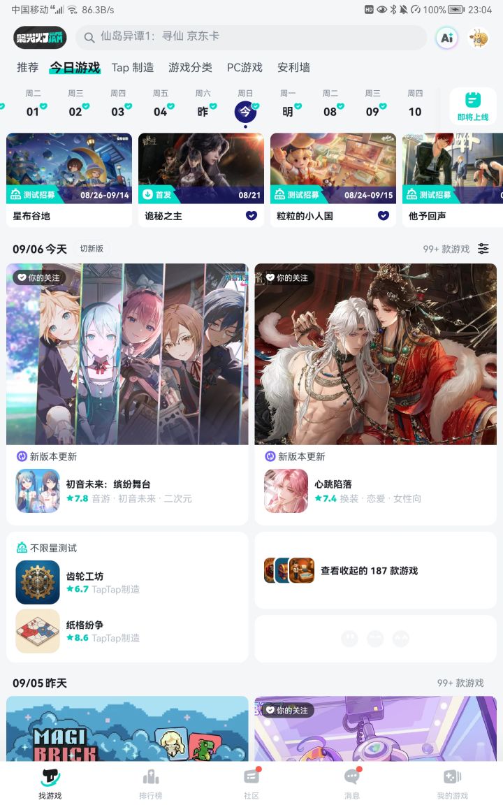 现在一天发布的游戏都快200了截图