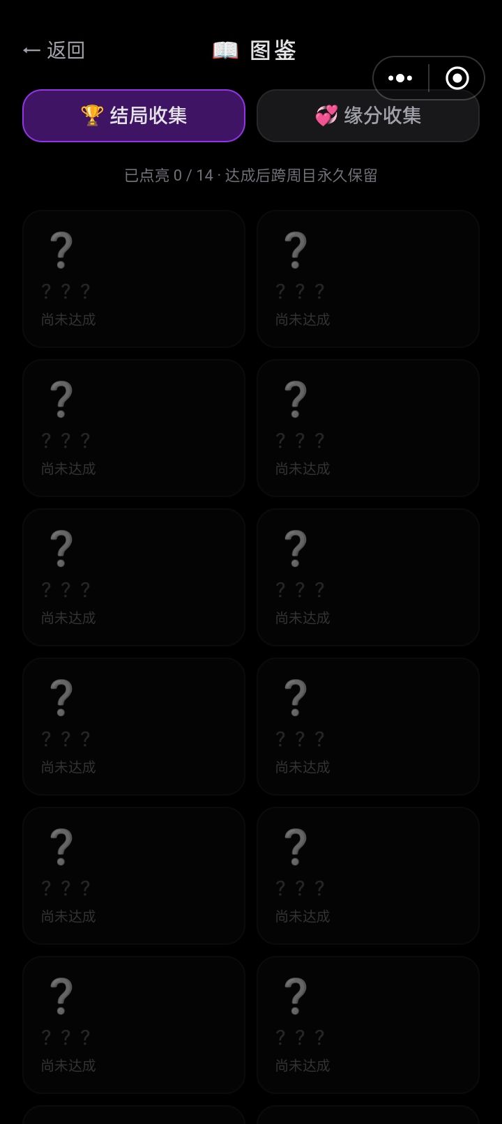 不!我的存档全部丢失了!!! 8
