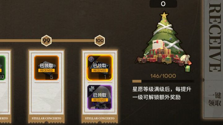 满级活动截图