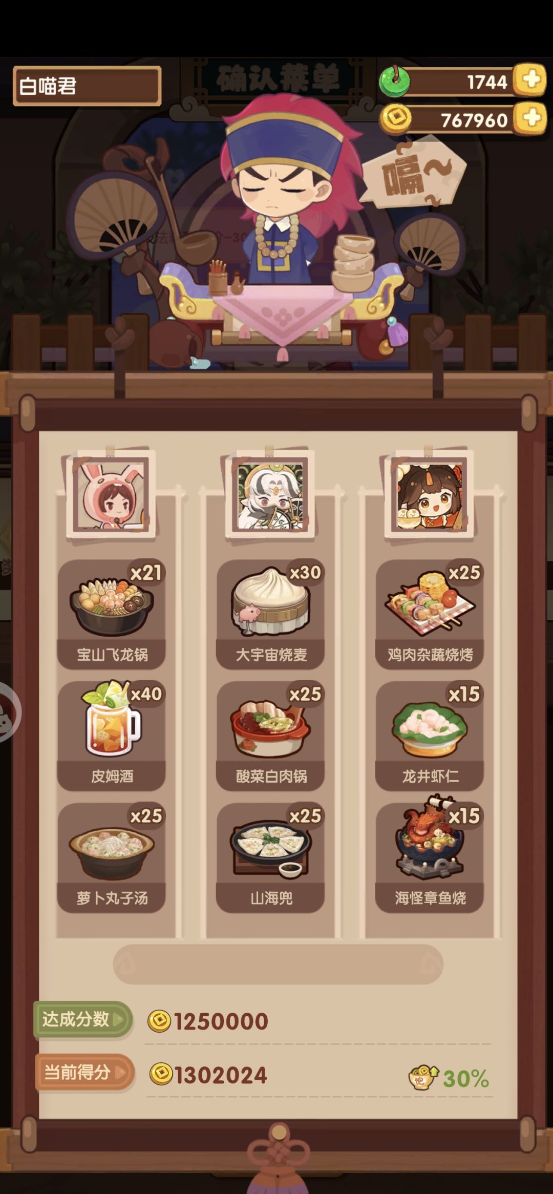 李提督终于过了!! 1