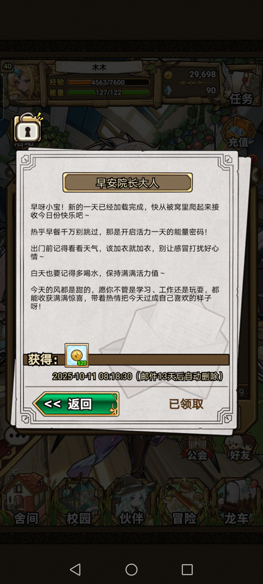 静酱的每日问候 2