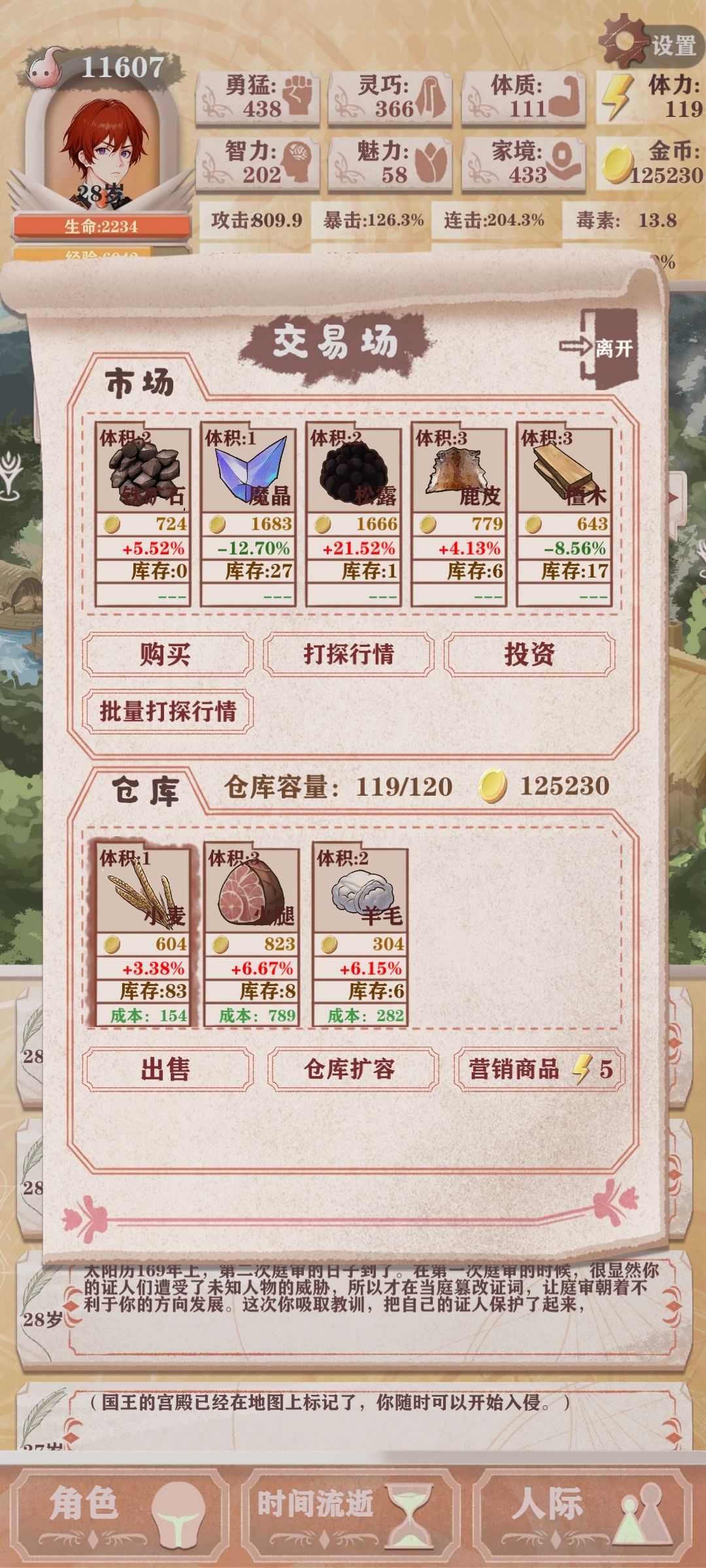 残6运营,运费了,魔晶一局就没涨大多🤕 1