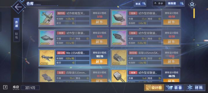 快了快了截图