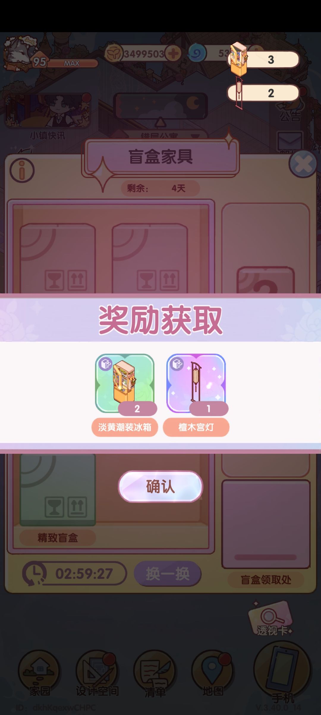 这次盲盒出的东西还挺多就这有点单调 14