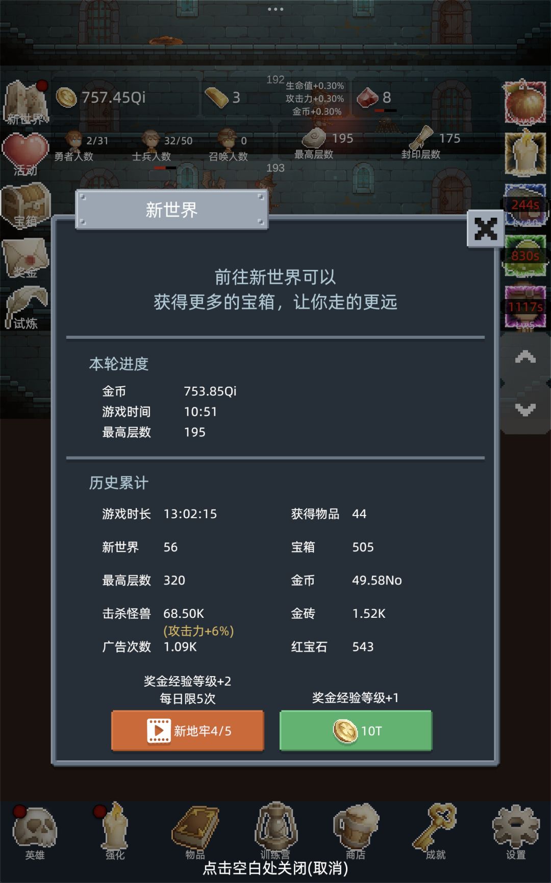 转生游戏,蛮好玩的 1
