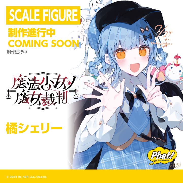 『魔法少女的魔女审判』橘雪莉手办灰模公开截图