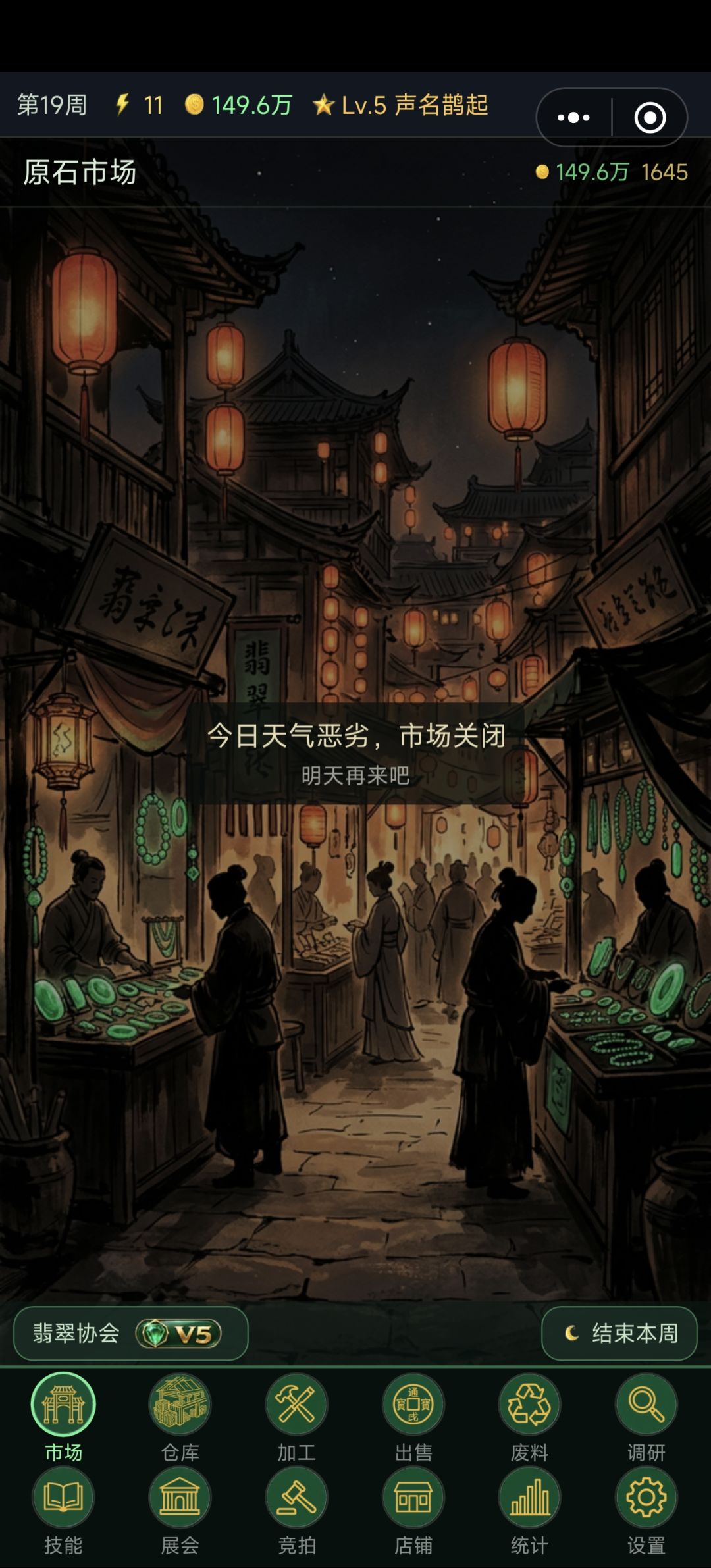 连续3周天气恶劣进不了货 1