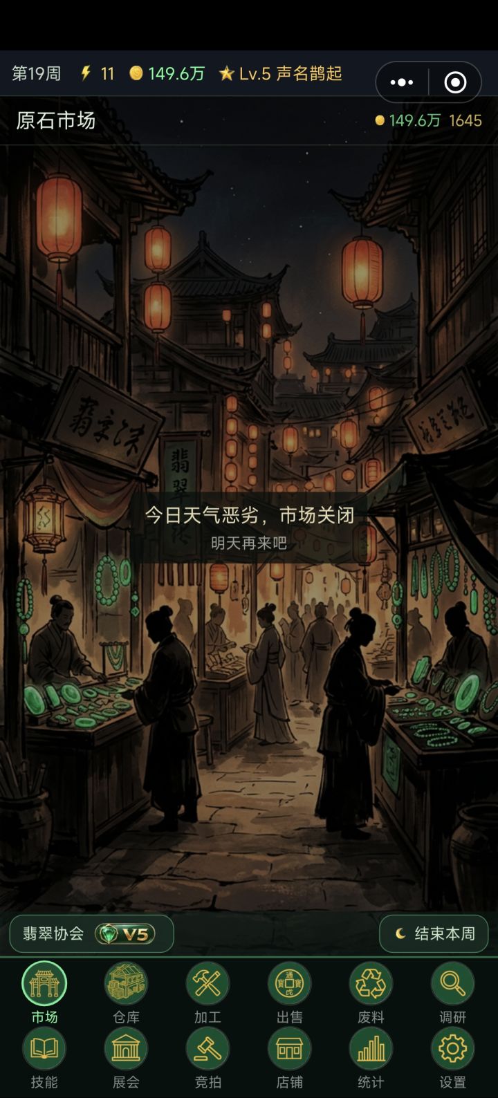 连续3周天气恶劣进不了货截图