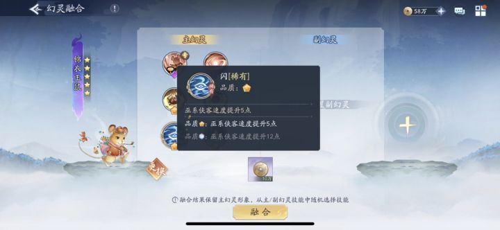 感觉是一只风雷队pvp神鼠，大家一起看一下，可惜不能交易[表情_斜眼笑]。
稀有技能：+巫系速度，阴阳灵，水七七，风月如等都能抢先手
普通技能：加前排辅助的负面状态抵抗百分之十，加后排暴伤，加前排减伤，侠客阵亡补血。
后续打算用升灵玉把巫系速度提升到+12，就是现在没有途径可以获取升灵玉，不知道啥时开放。截图