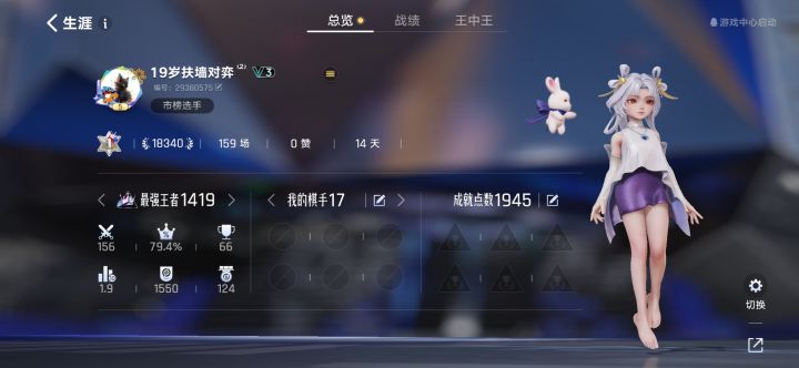 我说三分王朝了有没有懂的截图