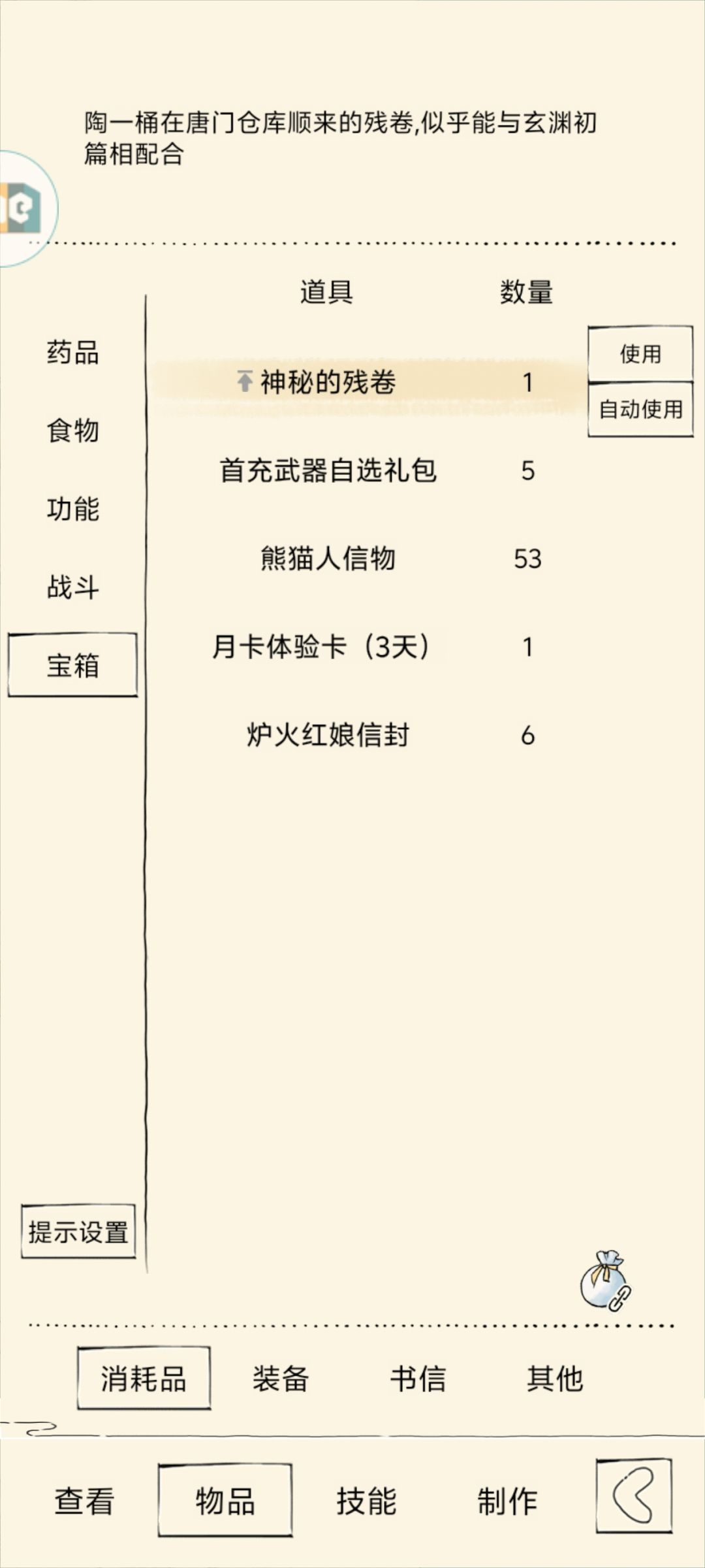 不懂就问 1