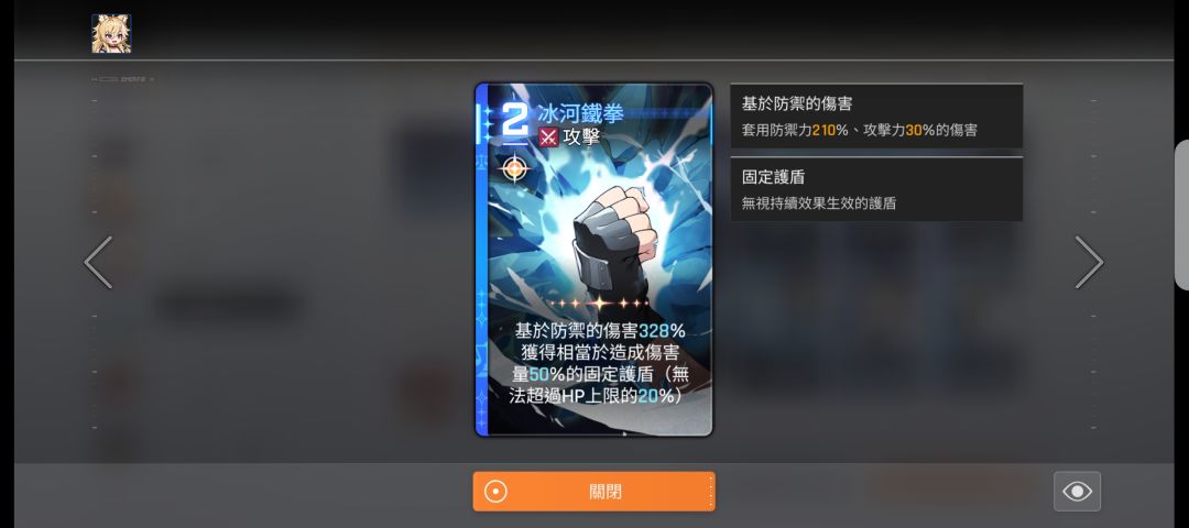 芜湖~完美的自动挡水盾出炉了! 6