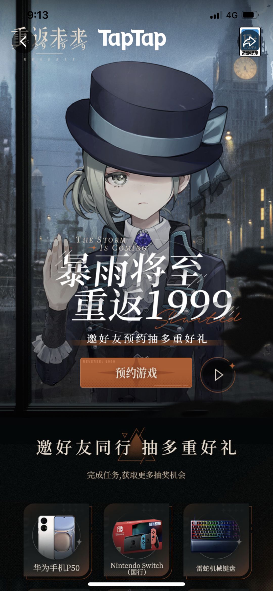 TapTap