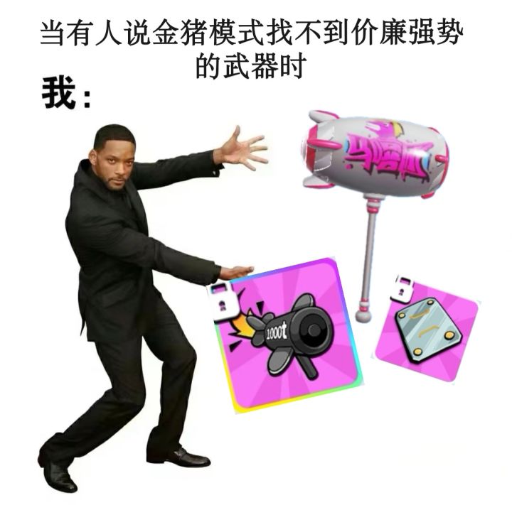 金猪开局想省钱又想高伤秒人怎么调理？截图