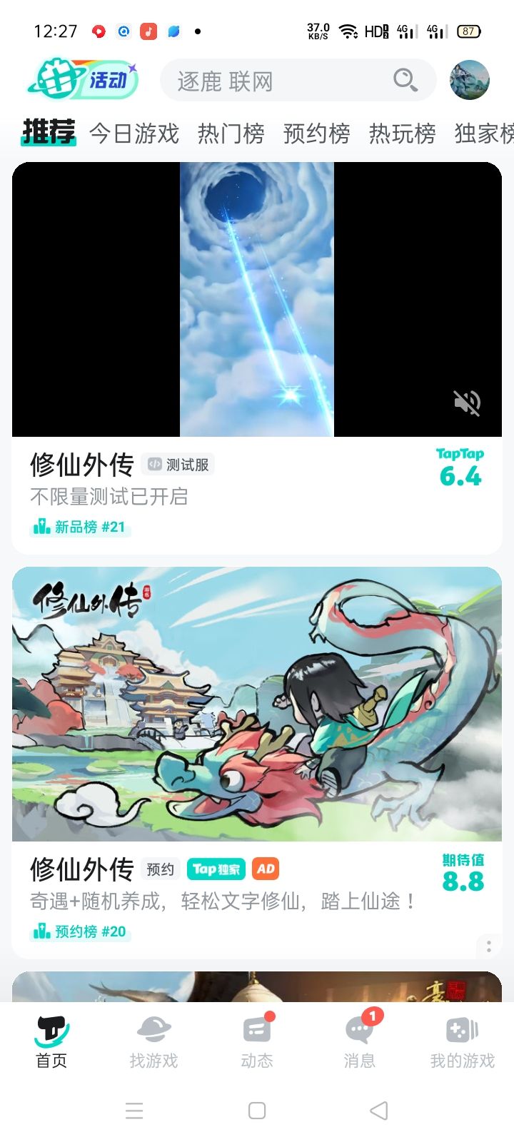 TapTap