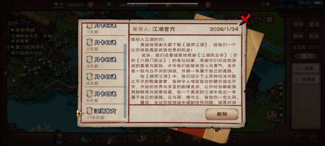 55区176天113w恒山掌门 2