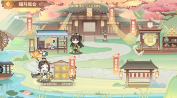 如月集会活动预告
