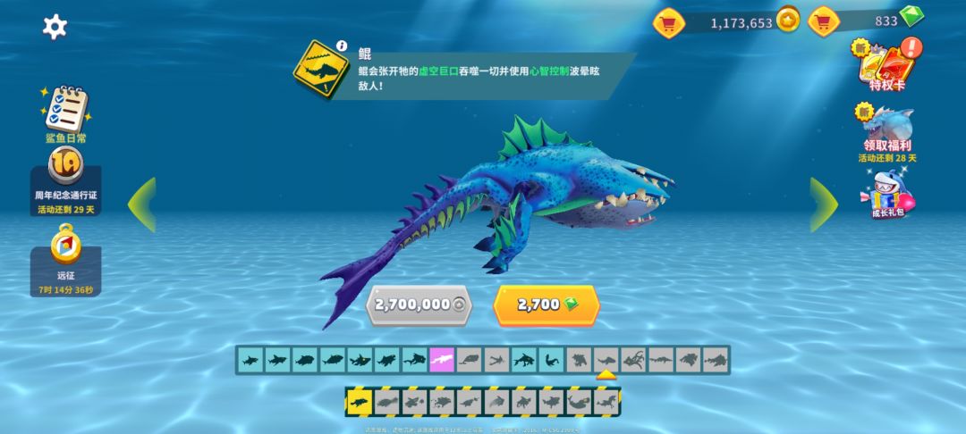 解锁鲨鱼 3