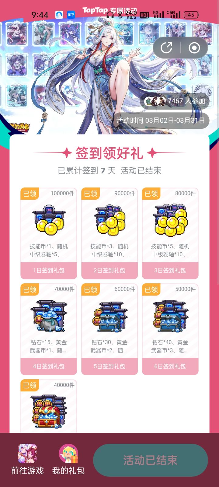这背景是哪个角色或者魔女截图