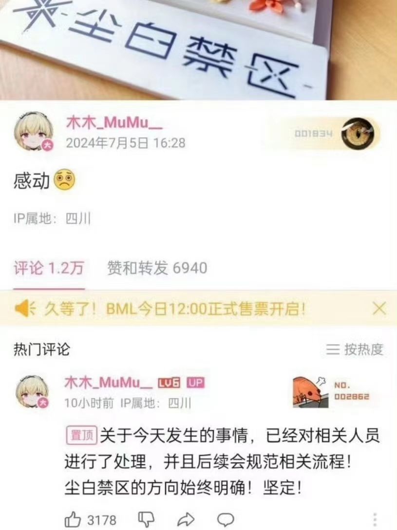 上班时间玩绝区零,女实习偷吃制作人蛋糕已被开除 3